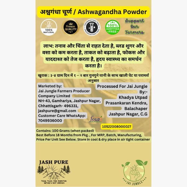 Ashwaganda Powder