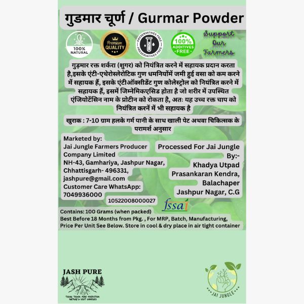 Gudmar Powder