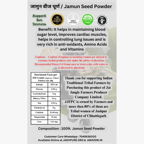 Jamun Seed Powder 