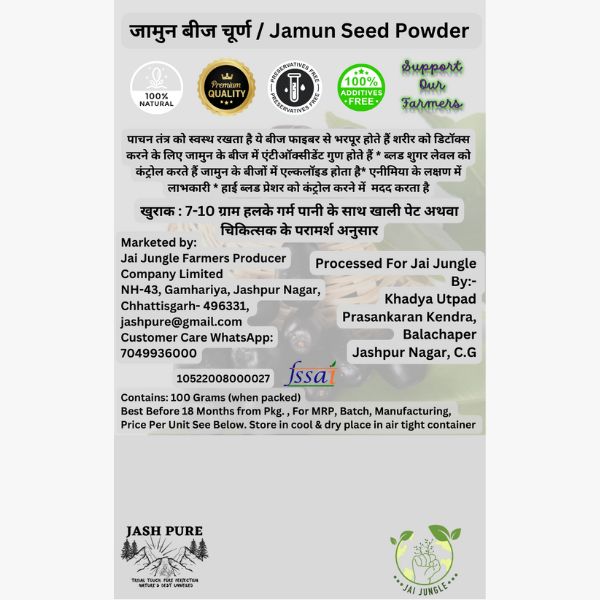 Jamun Seed Powder 