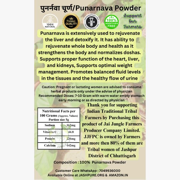 Punarnava Powder  