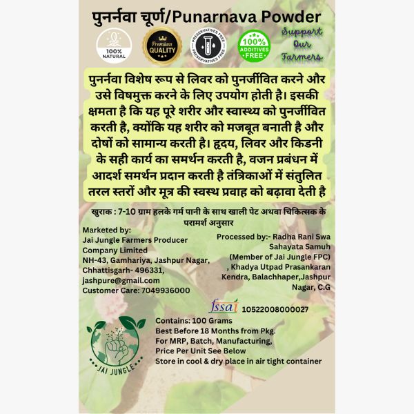 Punarnava Powder  