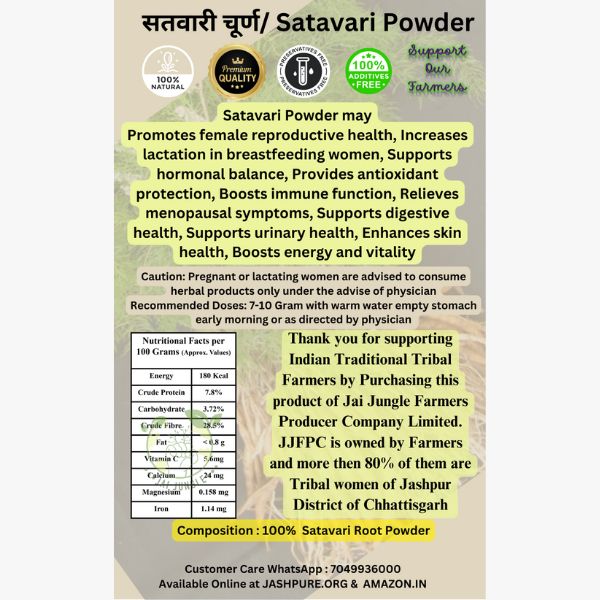 Shatavari Powder  