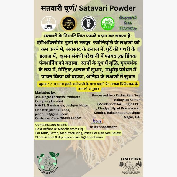 Shatavari Powder 