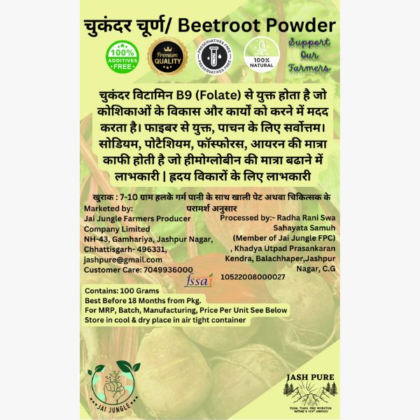 Beet Root Powder 100Gm