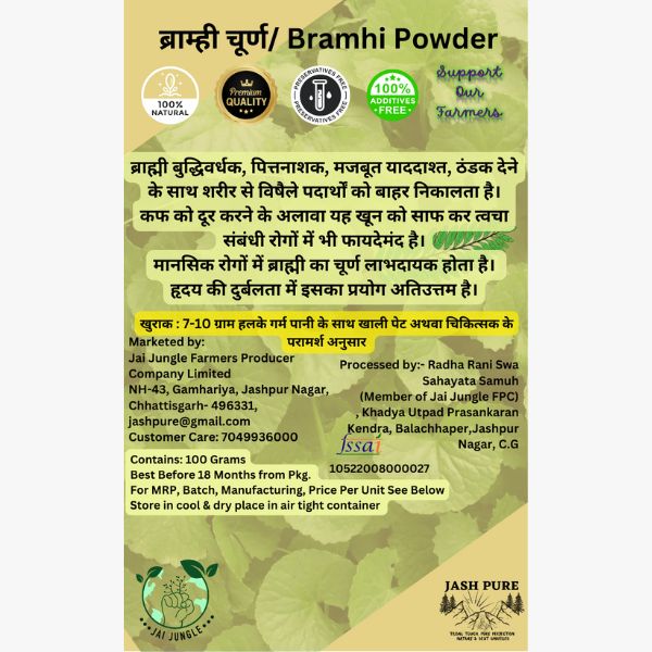 Bramhi Powder 100Gm