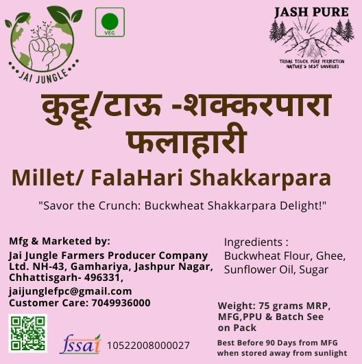 Falahari Shakkarpara 225gm